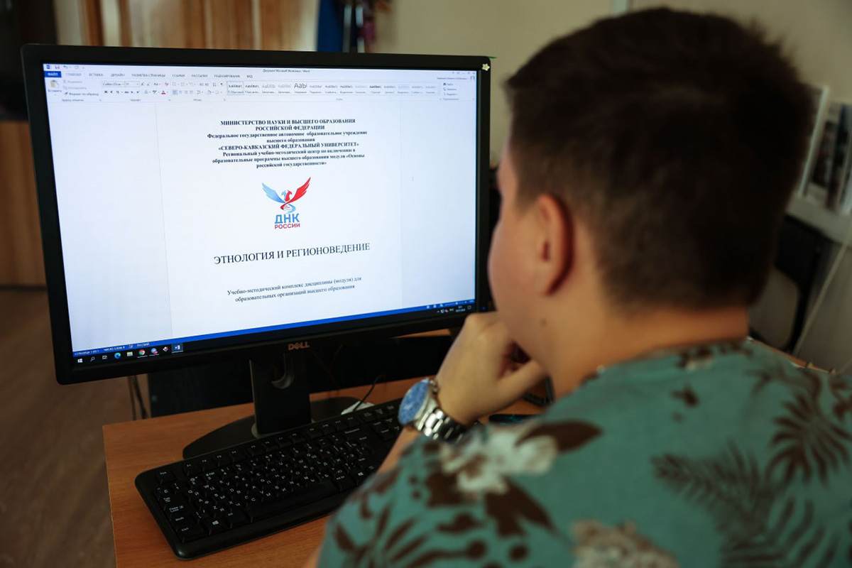  В 10 вузах России запустят пилотный курс «Этнология и регионоведение», разработанный учеными СКФУ