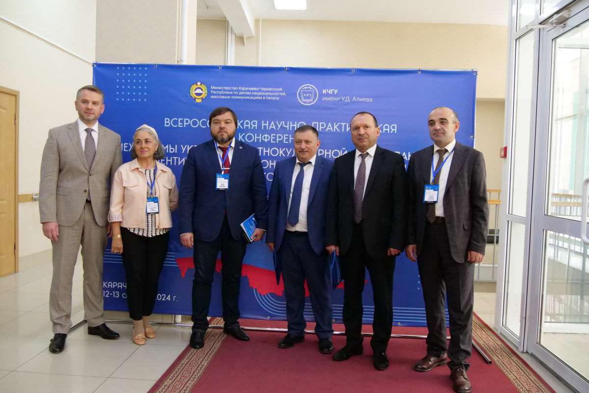 В КЧГУ прошла Всероссийская научно-практическая конференция