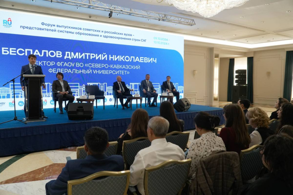 v_astane_otkrylsya_forum_vypusknikov_sovetskih_i_rossijskih_vuzov_ncfu_ru_01-_3_.jpg