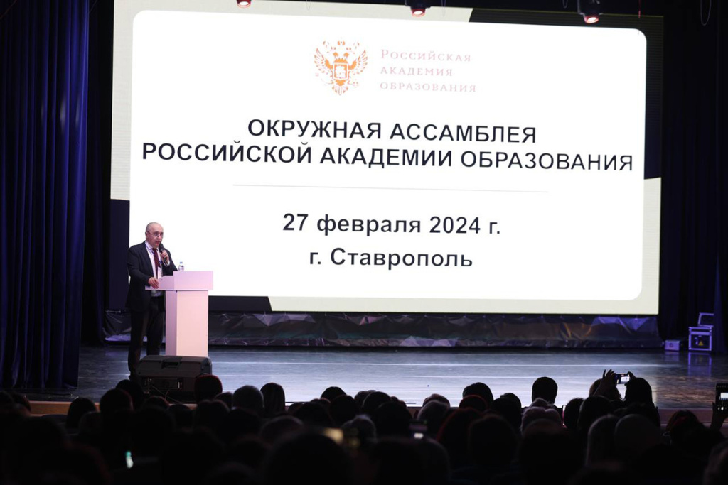 pedagogi-i-metodisty-severnogo-kavkaza-obsudili-v-skfu-trendy-vysshego-i-srednego-obrazovaniya-na-assamblee-rao-ncfu-ru-01 (1).jpg