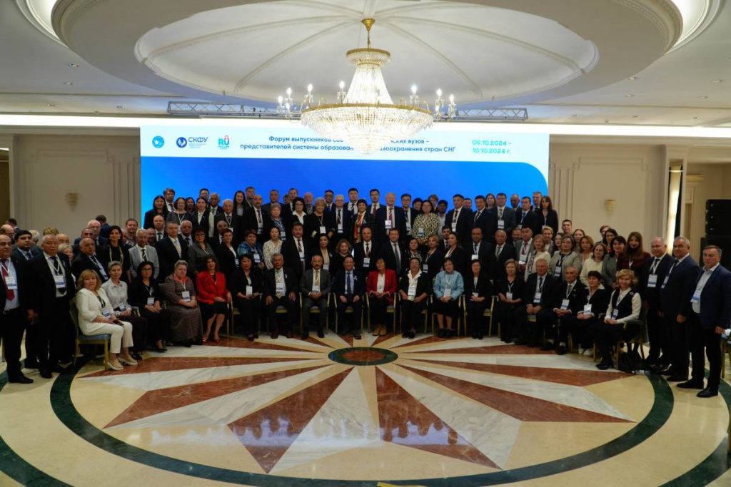 v_astane_otkrylsya_forum_vypusknikov_sovetskih_i_rossijskih_vuzov_ncfu_ru_01-_1_.jpg